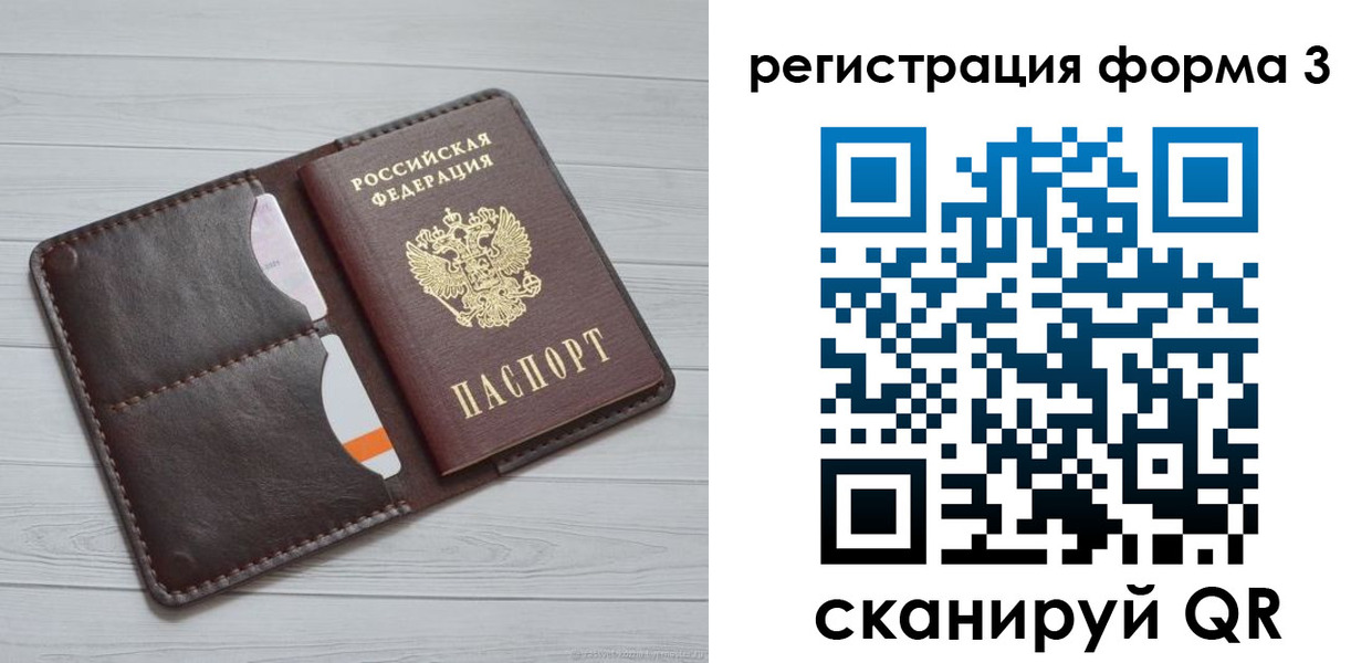 временная регистрация недорого в Бавлах