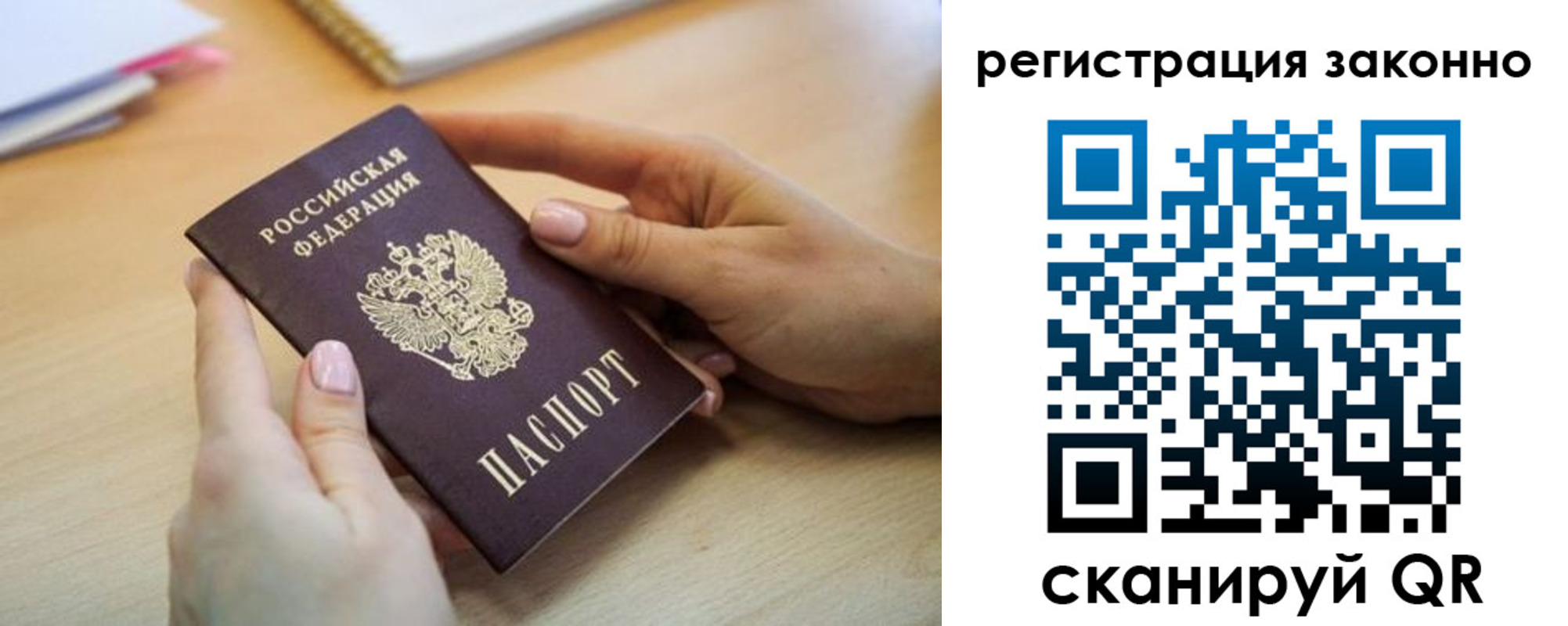 прописка регистрация в Бавлах