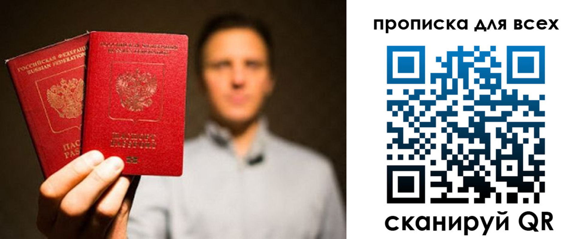 временная регистрация недорого в Бавлах