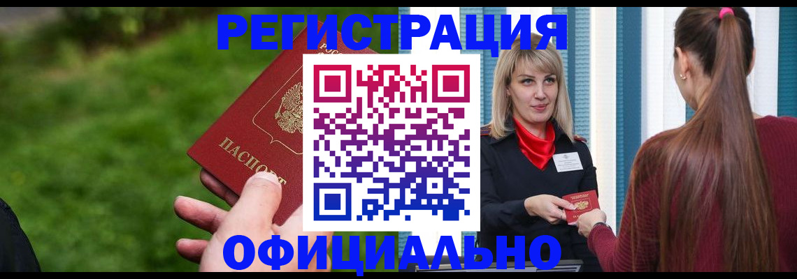 временная регистрация недорого в Бавлах