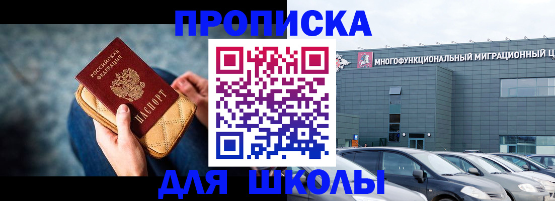 временная регистрация в Бавлах