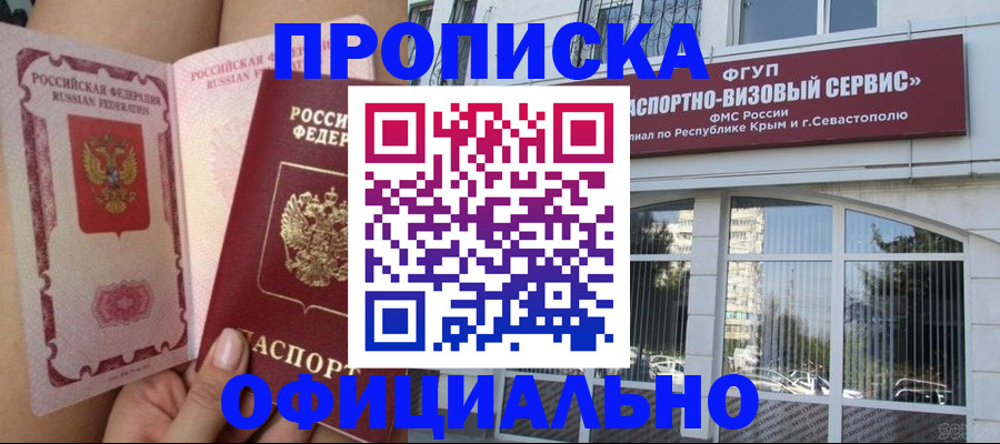 временная регистрация адрес в Бавлах