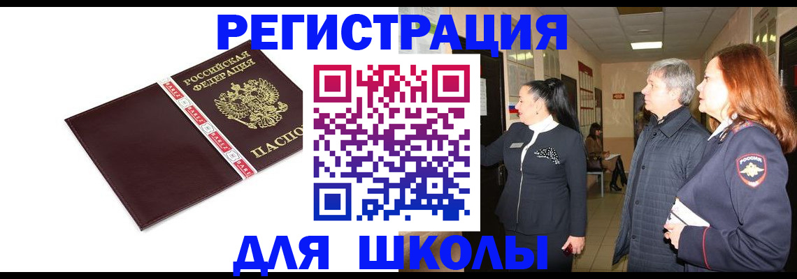 временная регистрация в квартире в Бавлах