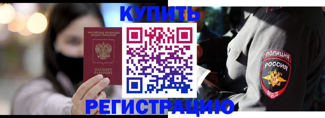 прописка паспорт в Бавлах