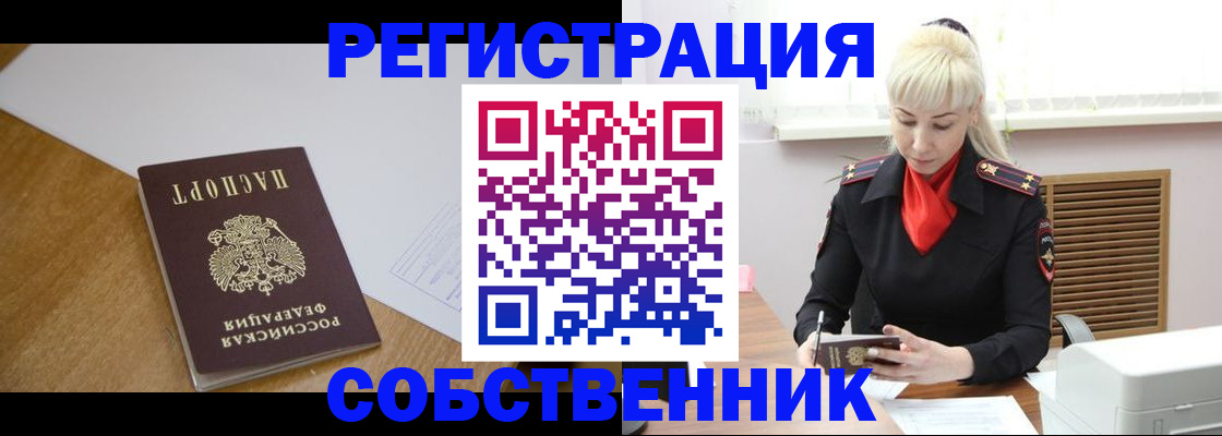временная регистрация госуслуги в Бавлах