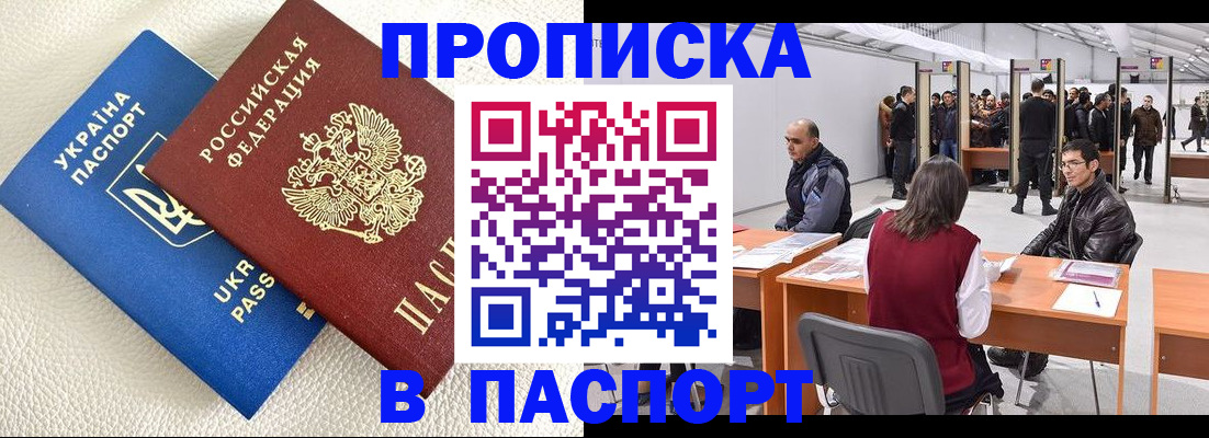 временная регистрация адрес в Бавлах